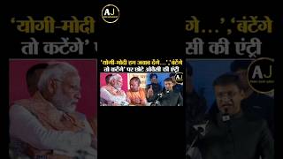 akbaruddin owaisi ne modi ke bare me kya kha owaisi maharashtra shortfeed [upl. by Desi]