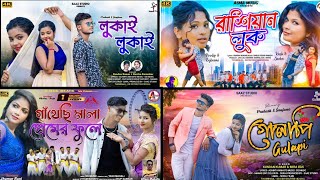 Purulia Hit songs 2024 💤 trending song 🔰✔️singer Kundan Kumar hitsongs [upl. by Annonyw373]