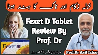 Fexet d Tablet Uses In Urdu  Fexet 60 mg Tablet Uses In Urdu  Fexofenadine hydrochloride [upl. by Ahmad198]