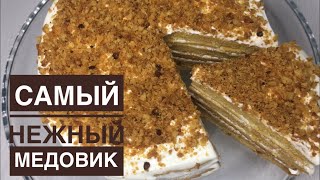 Медовик Медовый торт Казакша рецепт Ең нәзік балды торт abenovabakery [upl. by Neill]