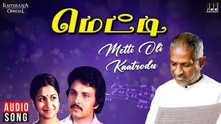 Metti Oli Kaatrodu Song  Metti Movie  Ilaiyaraaja  S janaki  Raadhika  Sarath Babu [upl. by Silevi]