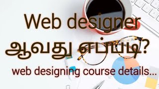 Web designing course details in tamil [upl. by Moyra485]