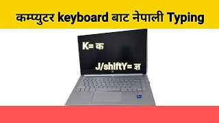 How to Type Nepali in Computer Keyboard [upl. by Lehcor]