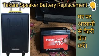 Takara Trolley Speaker ki Battery kaise change Kre How To change Takara Speaker Batteryspeaker [upl. by Yelime]