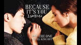 MV Because Its You  The One 그대라서 Hotel King OST ENG  ROM  KOR [upl. by Eniala]