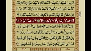 Quran para 29 with Urdu Translation [upl. by Eux]