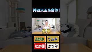 最強の丼を作り出した池崎 サンシャイン池崎 切り抜き ギャラクシアン 切り抜き動画 [upl. by Onoitna]