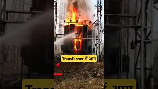 Deluge Fire suppression system  Transformer fire electrical transformer fire [upl. by Barlow344]