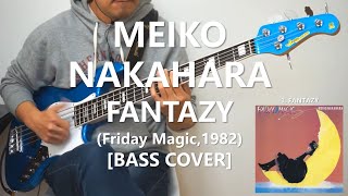 中原めいこ Meiko Nakahara  Fantazy【Bass Cover】 [upl. by Ajtak]