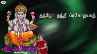 Ganesh Gayatri Mantra with Tamil Lyrics Sung by Bombay Saradha [upl. by Deni600]