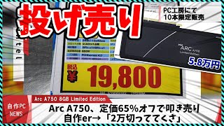 【今週の自作PCニュース】9800X3D解禁も海外の争奪戦がヤバい！？覇権を握るのは？各社1月新製品の話題！グラボが脅威の65オフで叩き売り改造WiiでゲーミングPC（2024年11月2週目） [upl. by Llednek822]