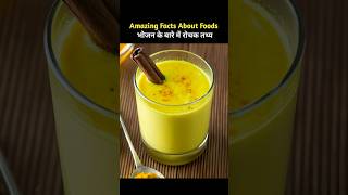 Top 10 Amazing Facts About Food 🥝  Food fact in hindi facts shorts [upl. by Litman]