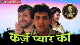 गोविंदा जूही चावला की सुपरहिट हिंदी मूवी  90s Bollywood Blockbuster HD Movie  कादर खान असरानी [upl. by Pedersen460]