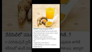 quotTransform Your Health with Hot Water and Turmericquothealth healthtips ayurveda tips turmaric [upl. by Eelimaj870]