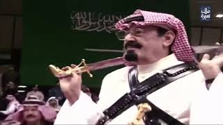 عرضة الملك عبدالله الله يرحمهوين خيال الاطراف [upl. by Elmira]