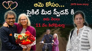 సైకిల్ మీద ఖండాలు దాటిన ప్రేమ కథ A man crossed continents on the cycle  Journalist C vanaja [upl. by Nathalia]