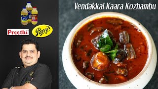 Venkatesh Bhat makes Vendakkai kaara kozhambu [upl. by Aicinod]