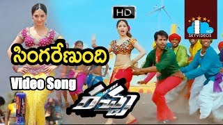 Racha Telugu Movie Full Songs  Singareniundhi Full Video Song  Ram Charan  Mani Sharma [upl. by Dominic]