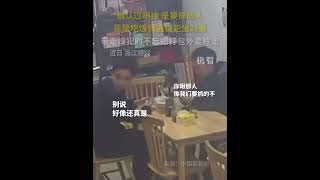 確認過眼神 是要抓的人，民警吃飯偶遇嫌犯坐對桌，帶走嫌犯時不忘把打包外賣拎走 [upl. by Llenram]