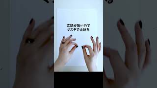 【動画作りのルーティン】 筆文字 歌詞 猫 [upl. by Nicolau]