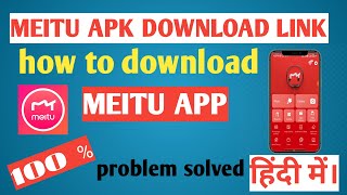 MEITU APP download link in hindi  how to download meitu apk  all problem solved [upl. by Cerveny]