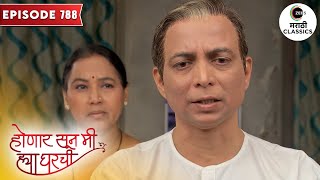 कला ला होतोय तिचा चुकांचा पच्छाताप  Honaar Soon Mee Hyaa Gharchi  Full Episode 788 [upl. by Filippo]