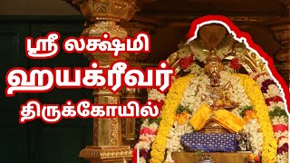 ஸ்ரீ லக்ஷ்மி ஹயக்ரீவர் திருக்கோயில்  Sri Lakshmi Hayagriva Temple  Pondicherry [upl. by Chute]