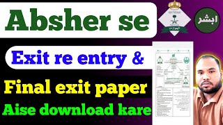 exit re entry visa status check  how cani check exit re entry visastatus absher se kaise download [upl. by Coco]