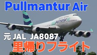 ✈✈RJAA成田空港 里帰りフライト 元JAL日本航空JA8087プルマントゥール・エアPullmantur AirBoeing 747446Landingat Narita RWY16R [upl. by Awuhsoj]