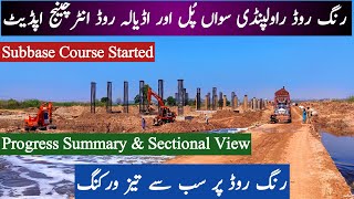 Ring Road Rawalpindi Latest Update  Ring Road Rawalpindi Latest News  Rawalpindi Ring Road [upl. by Seluj]