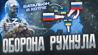 ОБОРОНА ВСУ РУХНУЛА 💥 КОТЁЛ В КУРСКОЙ ОБЛАСТИ ⚔️ ВСРФ НАСТУПАЮТ НА ЧЕРНИГОВ ВОЕННАЯ СВОДКА ПО КАРТЕ [upl. by Aleel]