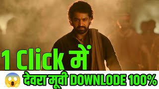 Devara Full Movie Download  केवल 1 Click में 😱 [upl. by Jeraldine]