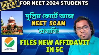 NEET SCAM UPDATE🔥।Nta files new affidavit in supreme court।Today final hearing। RENEET neet nta [upl. by Oos]