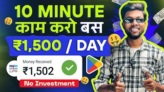 Paisa Kamane Wala App  Earn Money Online  Best earning App 2024 Earning App [upl. by Kylah]