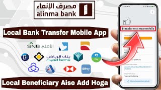 Alinma Bank local Transfer  Alinma Bank local Transfer Kaise kare  Alinma Bank Money Transfer [upl. by Carleen]