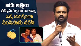 Manchu Manoj Superb Words About Ram Charan  Ram Charans Birthday Celebrations 2024 [upl. by Kciredor]