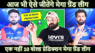 Aise Jeeta Jaata hia Dream11 ka Mega Grand League IPL 2024 Match Number 43 [upl. by Aguste742]