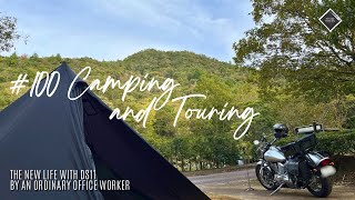 【100】50回目のソロキャンプツーリング：50th Solo Camping by Dragster [upl. by Irb31]