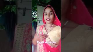 मेहरारू रखे खातिर shorts shortsfeed shortsvideo trending viralvideo [upl. by Aivat]