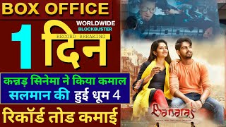 Banaras Movie ReviewSalman KhanZaid KBanaras Box Office Collection Banaras Movie Hindi Banaras [upl. by Dietsche658]