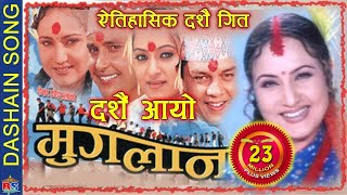 Dashain Aayo  दशैं आयो  Nepali Movie Song  MUGLAN  Dilip Ramit Bipana Sushil Jharana [upl. by Sexela]