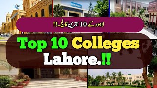 Top 10 Lahore college  10 best colleges Lahore  Karachi top colleges  Lahore best colleges [upl. by Hesther]