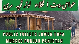 Public Toilets Lower Topa Punjab PakistanReport by Professor ShakeelAbbasi [upl. by Ado]