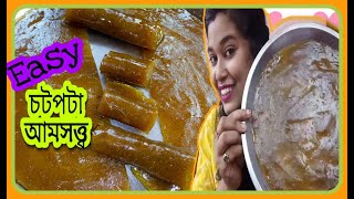 Easy কাঁচা পাকা আমের আমসত্ত্ব Recipe Kacha Amer Amsotto Recipe Mango Bar Recipe Amsatta recipe [upl. by Lanuk]