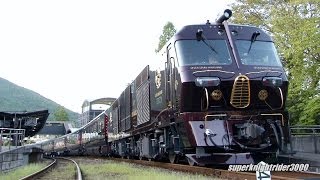 JR九州 クルーズトレイン『ななつ星 in 九州』 DF2007000号機77系客車7BDE10 1209号機 運行開始前試運転 由布院駅にて 20139 [upl. by Carnes498]