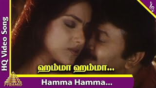 Hamma Hamma Video Song  Middle Class Madhavan Tamil Movie Songs  Prabhu  Abhirami  Deva [upl. by Niveek]