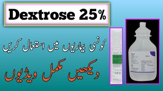 Dextrose 25 infusion uses benefits Brand name contraindication Dosage pregnancy uses urdu and hindi [upl. by Atirma]