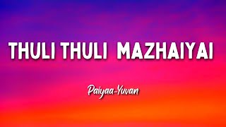 Paiya  Thuli Thuli mazhaiyai Song lyrics  Yuvan  NaMuthukumar [upl. by Diaz]