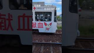 一区間の旅 、佐伯区役所前駅、宮島線、JR山陽本線 JR47系、JRRedWing3904 献血電車ぐりーんらいなー広島駅行 [upl. by Desmund640]