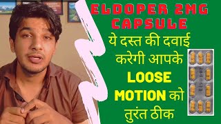 Eldoper  एल्डोपेर 2Mg capsule review in hindi  दस्त  loose motion की बेहतरीन दवाई [upl. by Pearce]